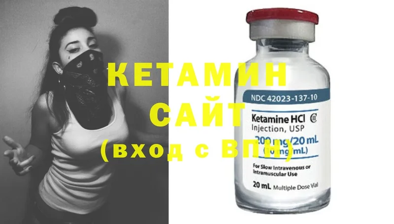 Кетамин ketamine  Николаевск 